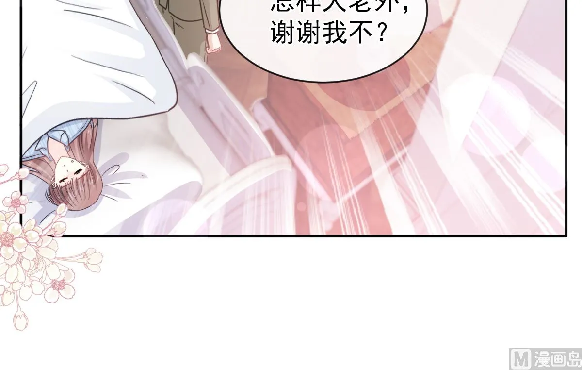 第290话 那是严瑟瑟？！ 第51页