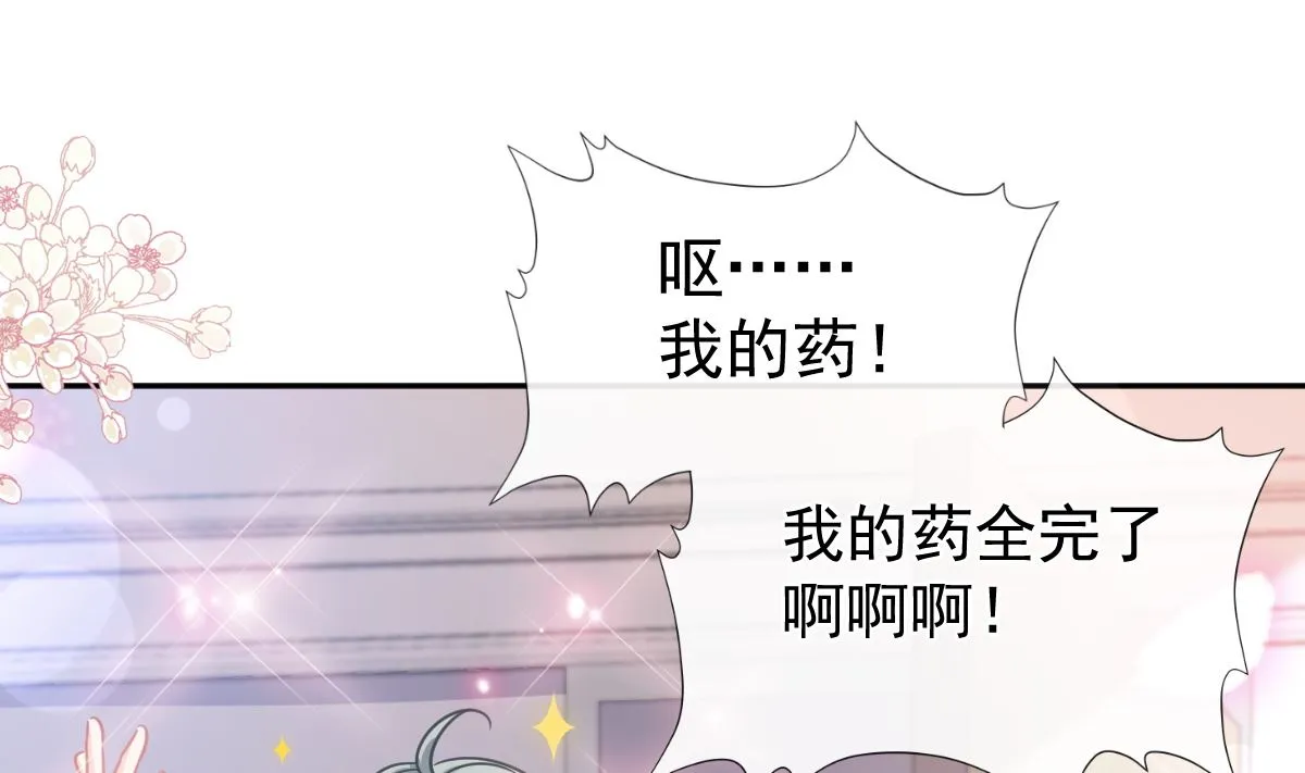 第290话 那是严瑟瑟？！ 第52页