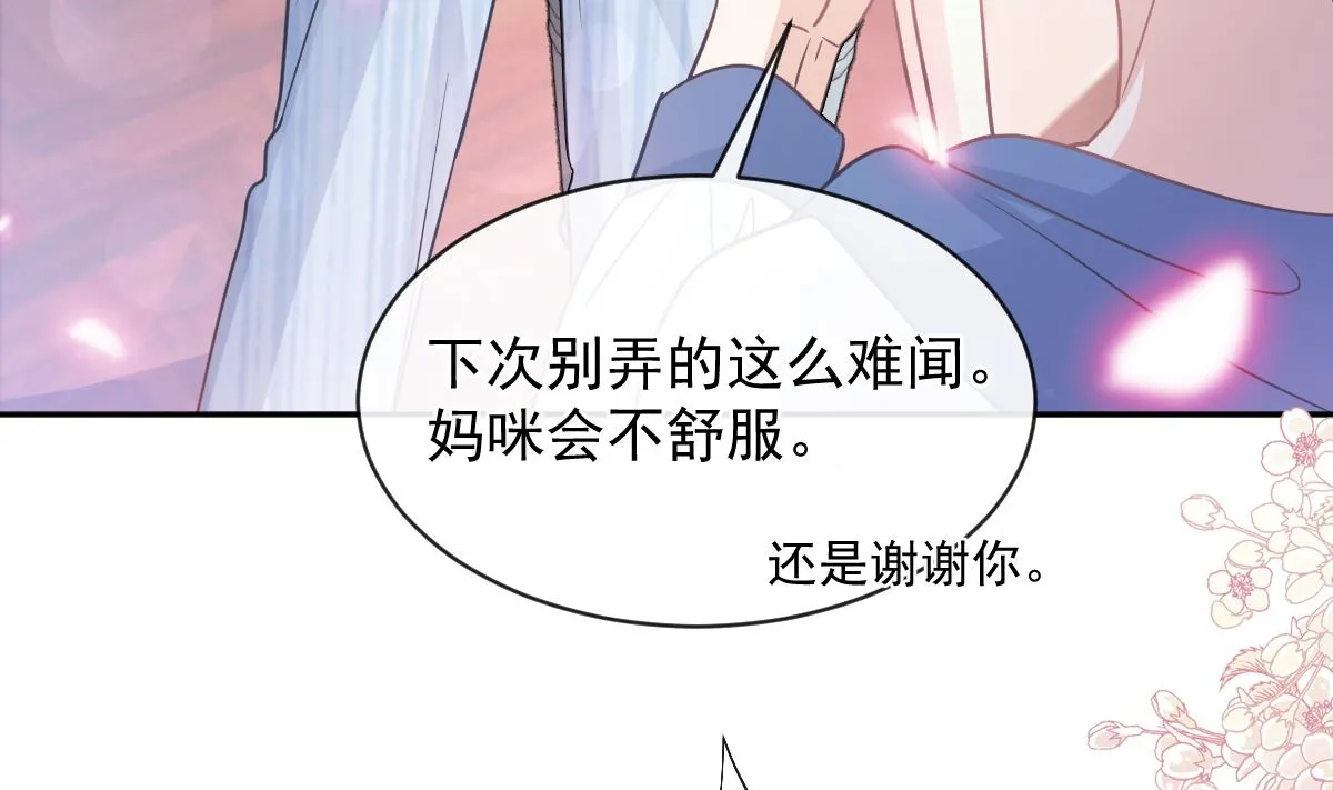 第290话 那是严瑟瑟？！ 第55页