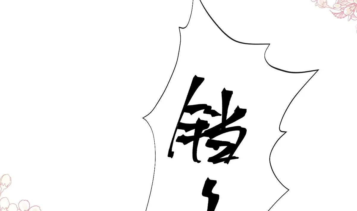 第290话 那是严瑟瑟？！ 第56页