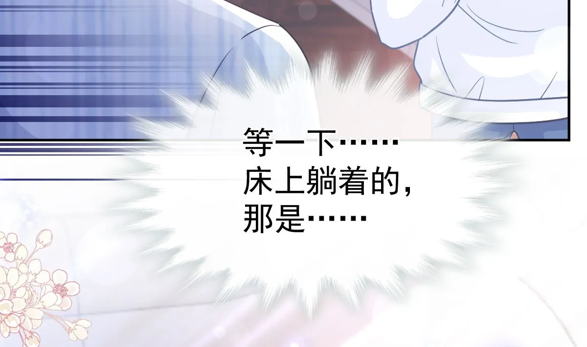 第290话 那是严瑟瑟？！ 第62页