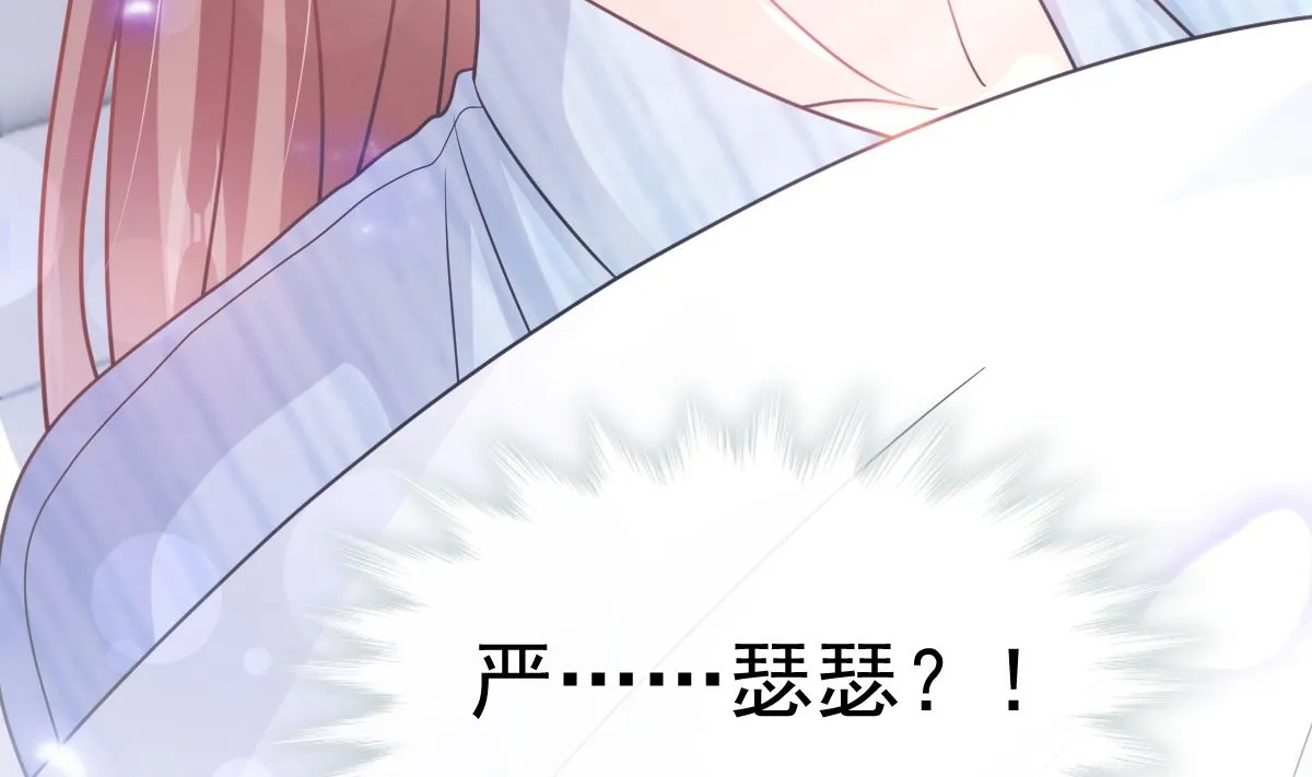 第290话 那是严瑟瑟？！ 第65页