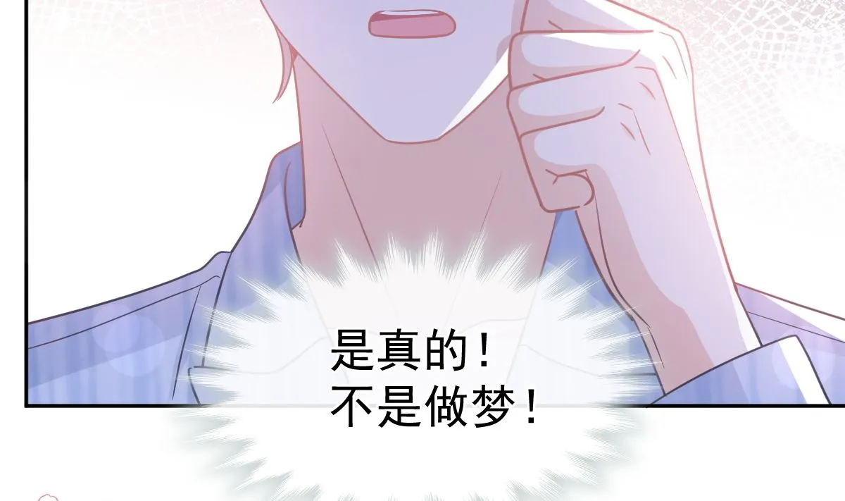 第290话 那是严瑟瑟？！ 第68页