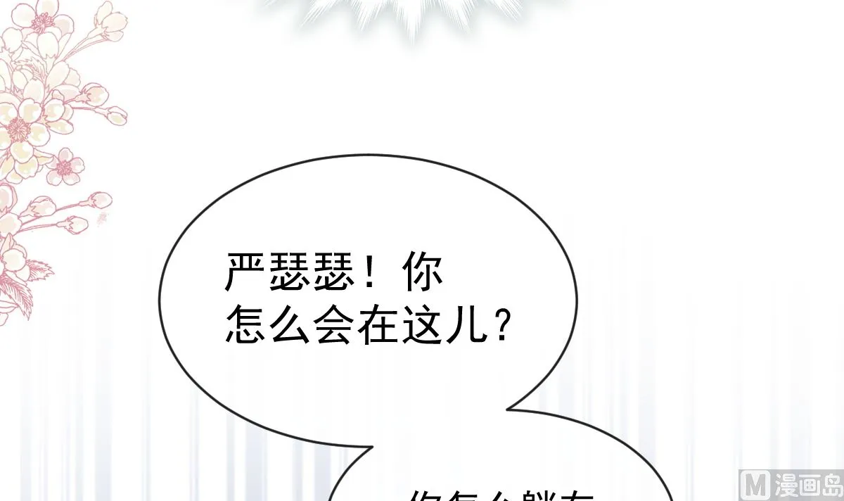 第290话 那是严瑟瑟？！ 第69页