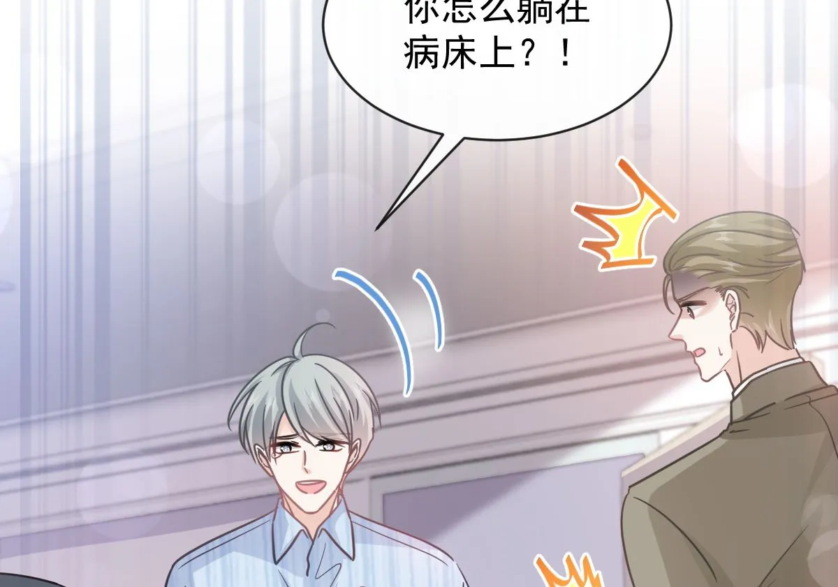 第290话 那是严瑟瑟？！ 第70页