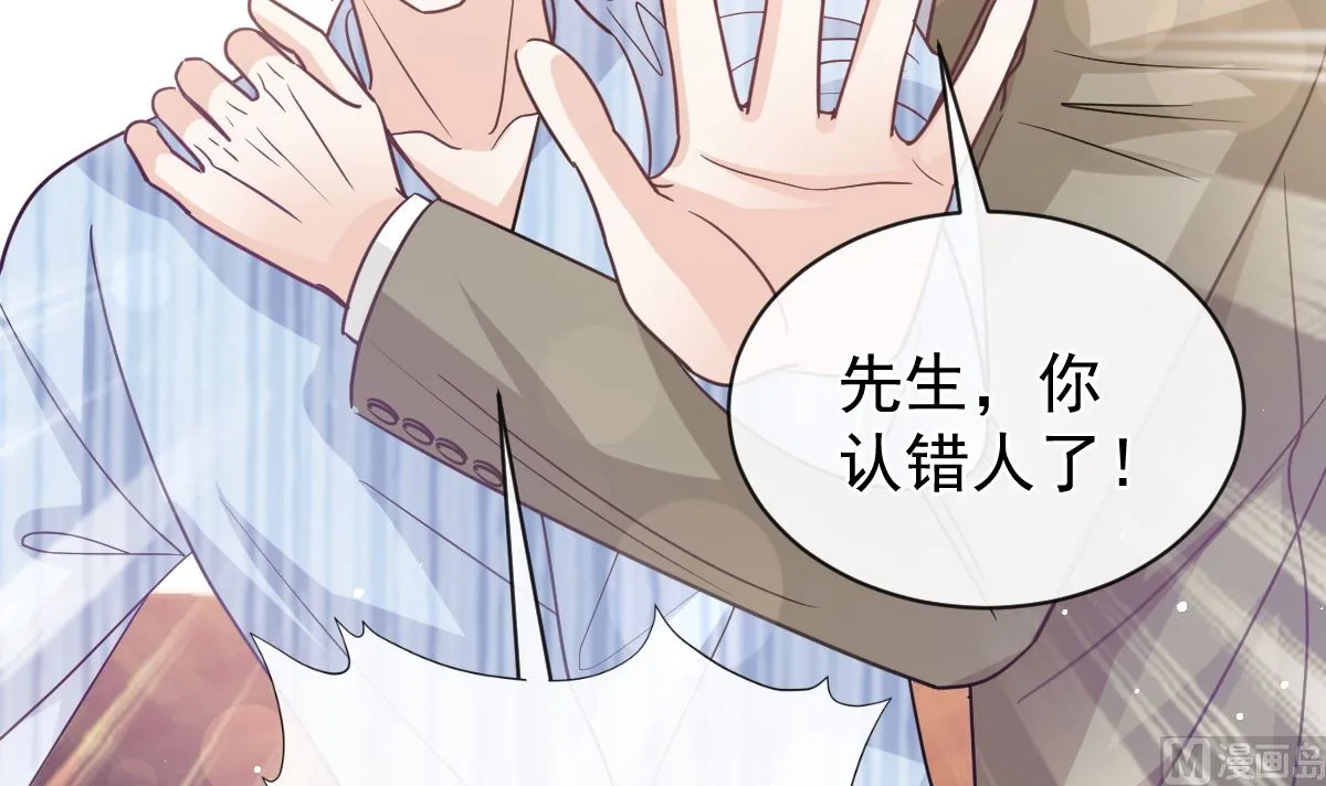 第290话 那是严瑟瑟？！ 第75页
