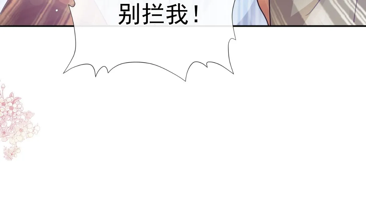 第290话 那是严瑟瑟？！ 第76页