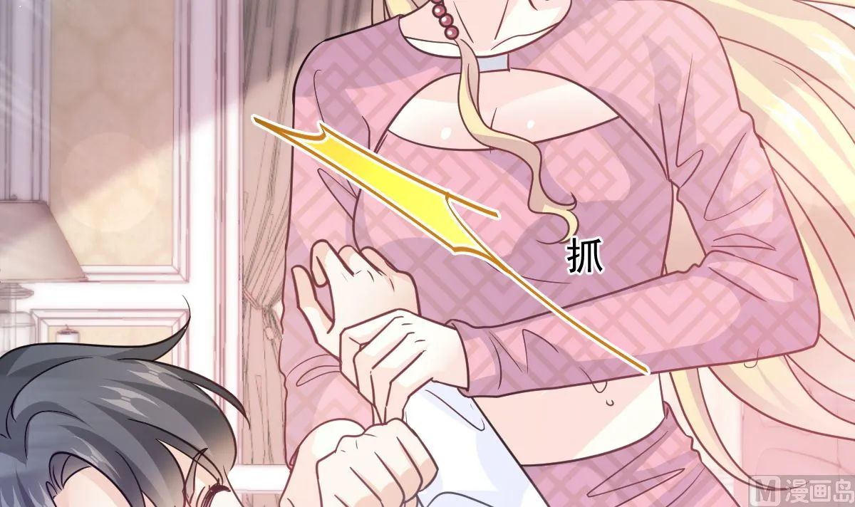 第290话 那是严瑟瑟？！ 第81页