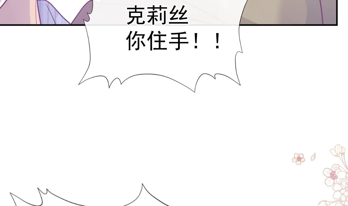 第290话 那是严瑟瑟？！ 第86页