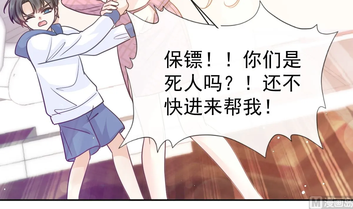 第290话 那是严瑟瑟？！ 第90页