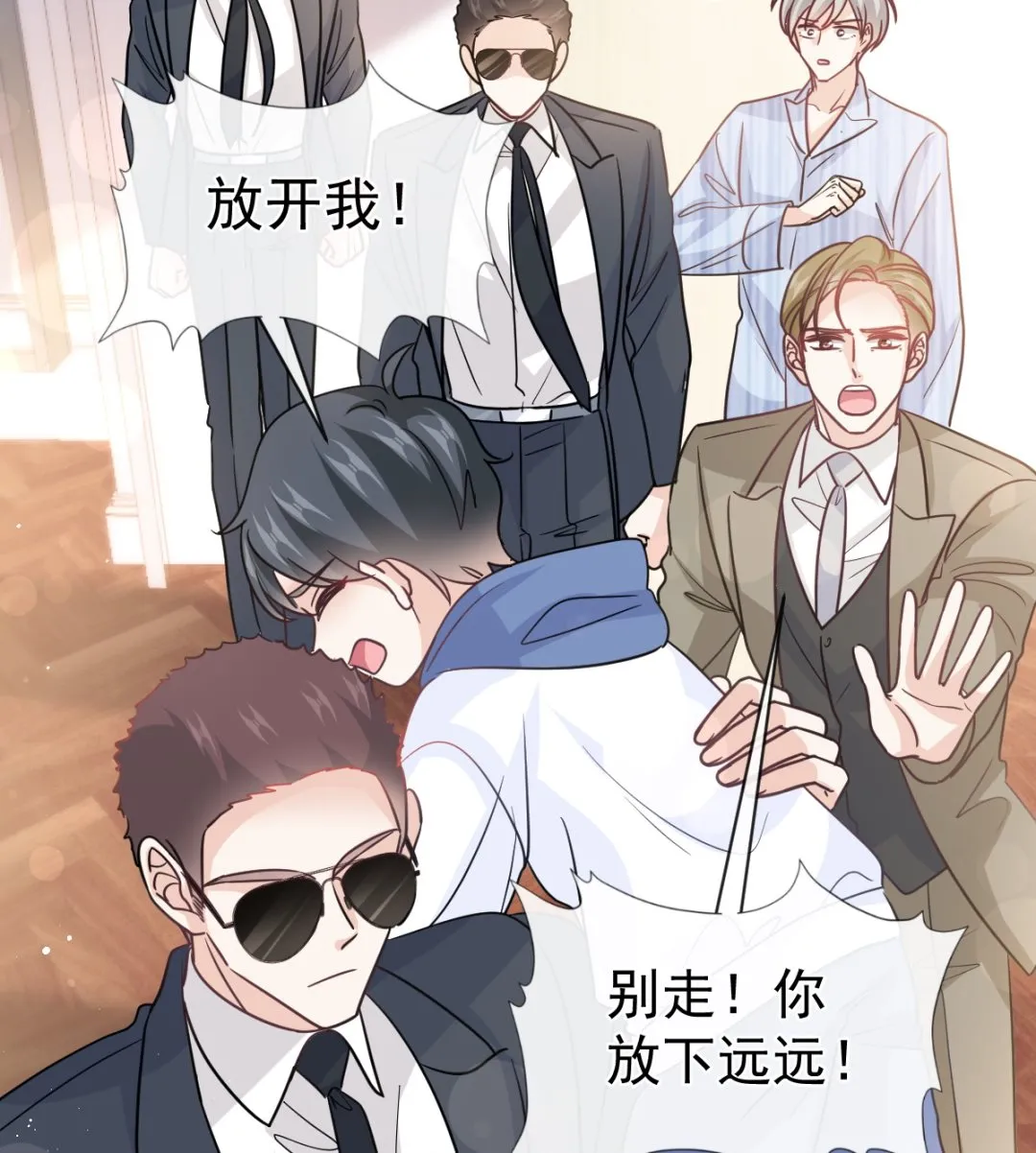 第290话 那是严瑟瑟？！ 第92页