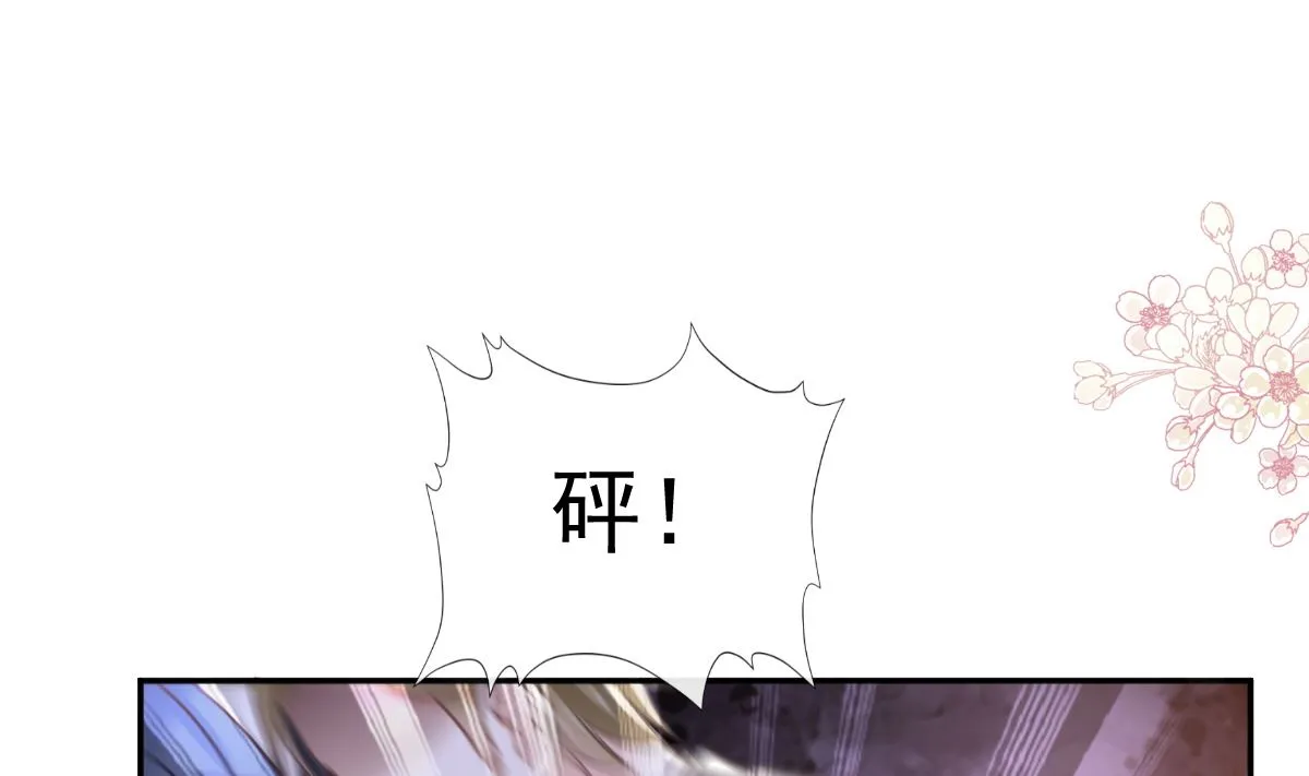 第290话 那是严瑟瑟？！ 第94页