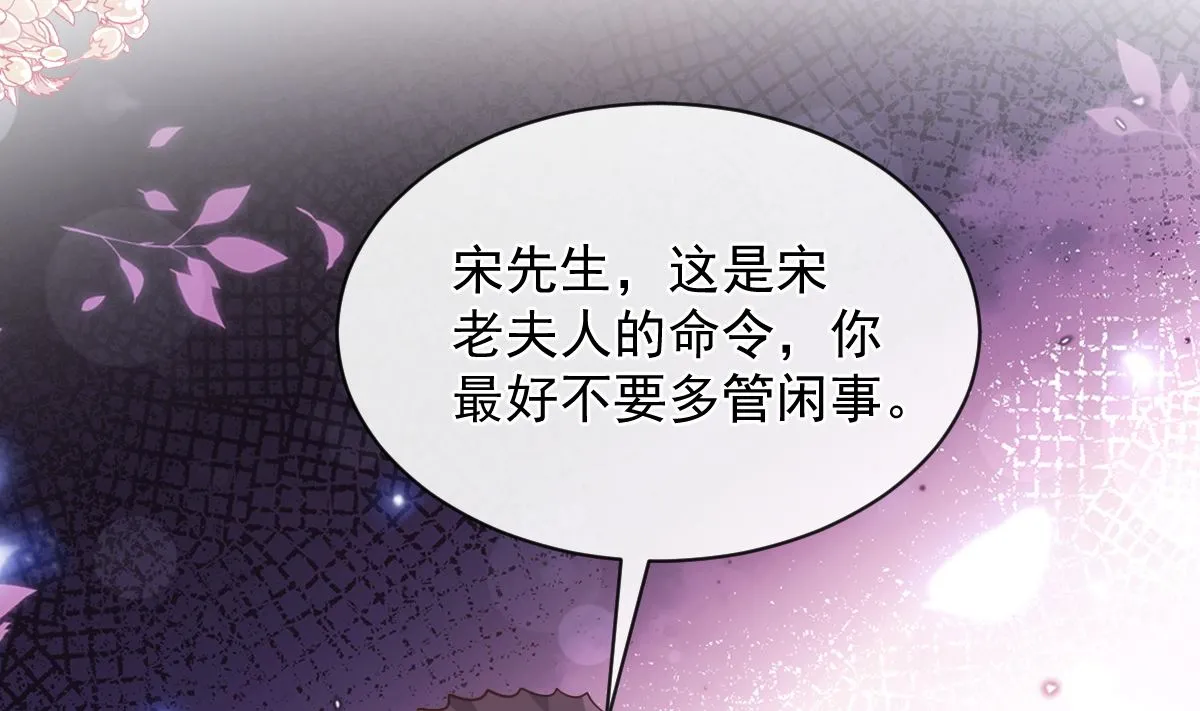 第290话 那是严瑟瑟？！ 第97页