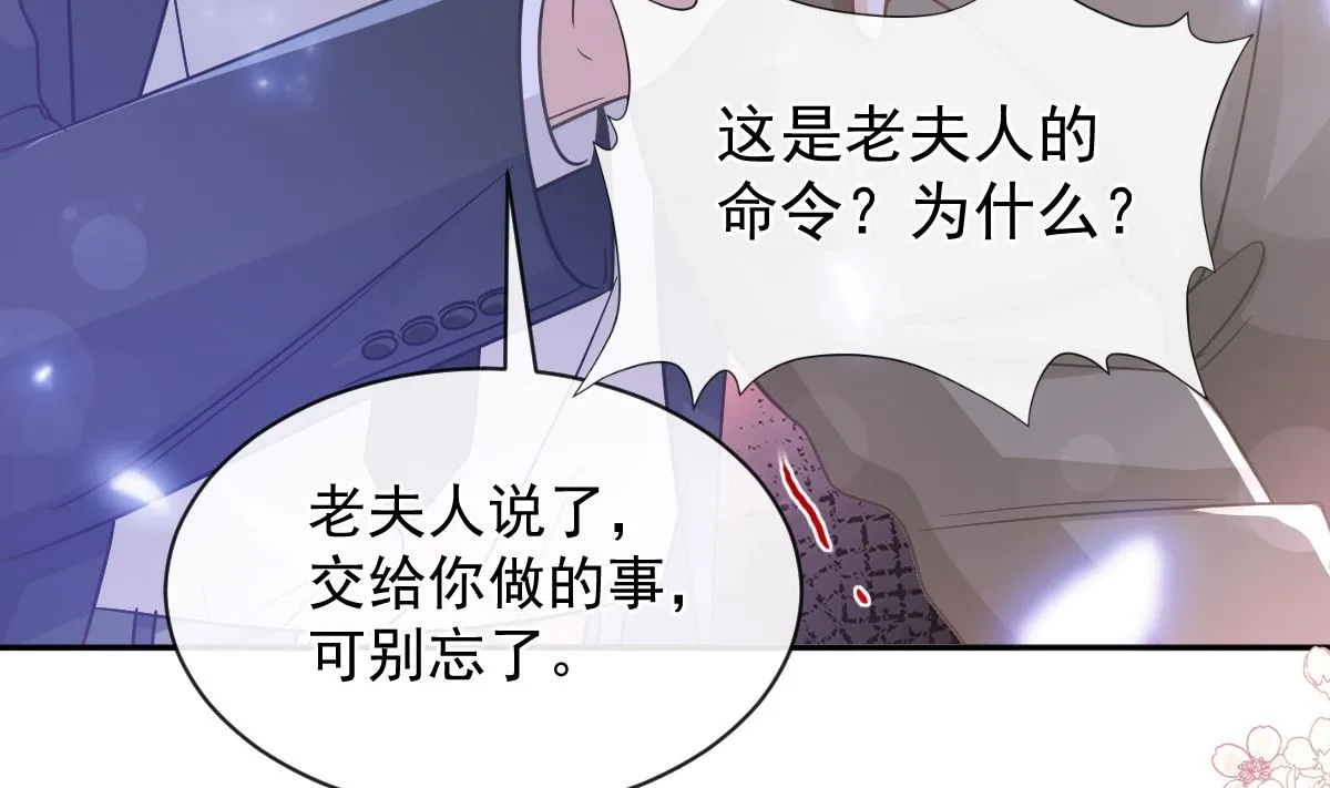 第290话 那是严瑟瑟？！ 第100页