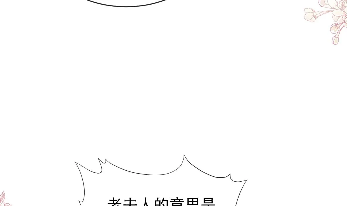 第290话 那是严瑟瑟？！ 第101页