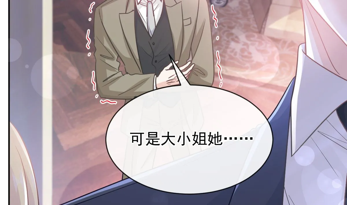 第290话 那是严瑟瑟？！ 第103页