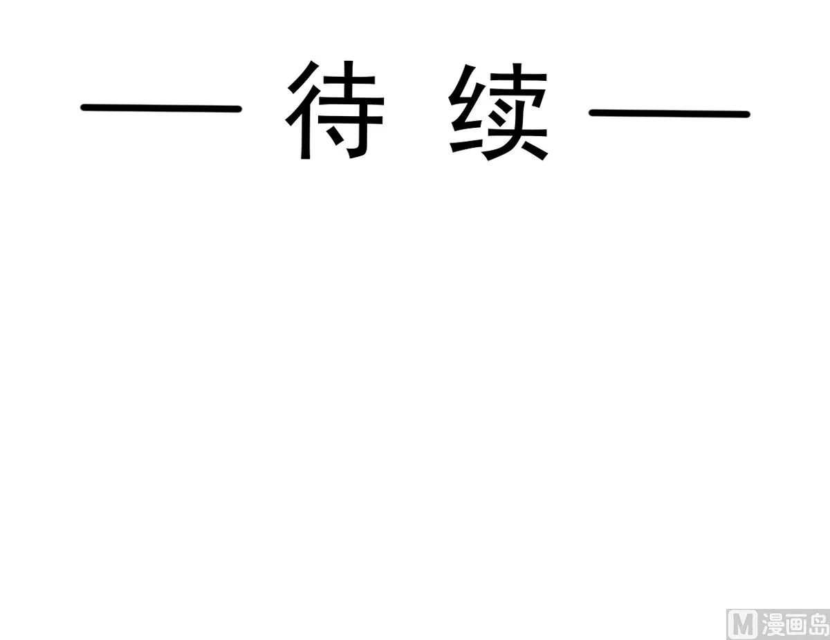 第290话 那是严瑟瑟？！ 第108页