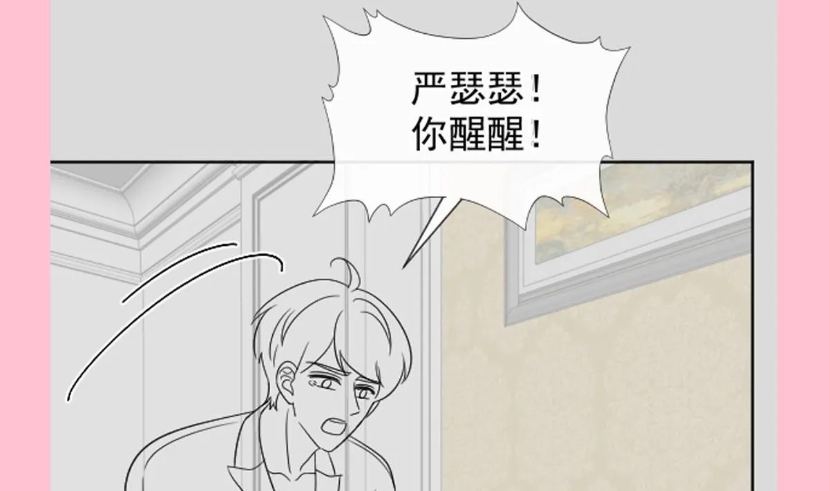 第290话 那是严瑟瑟？！ 第110页