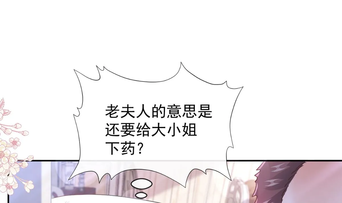 第291话 他是我的孩子！ 第4页