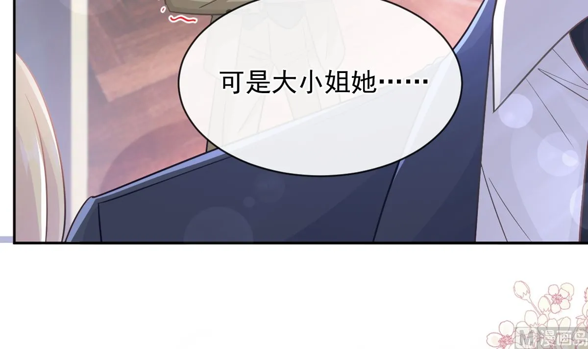 第291话 他是我的孩子！ 第6页