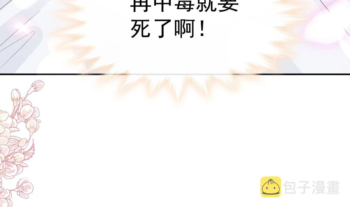 第291话 他是我的孩子！ 第10页