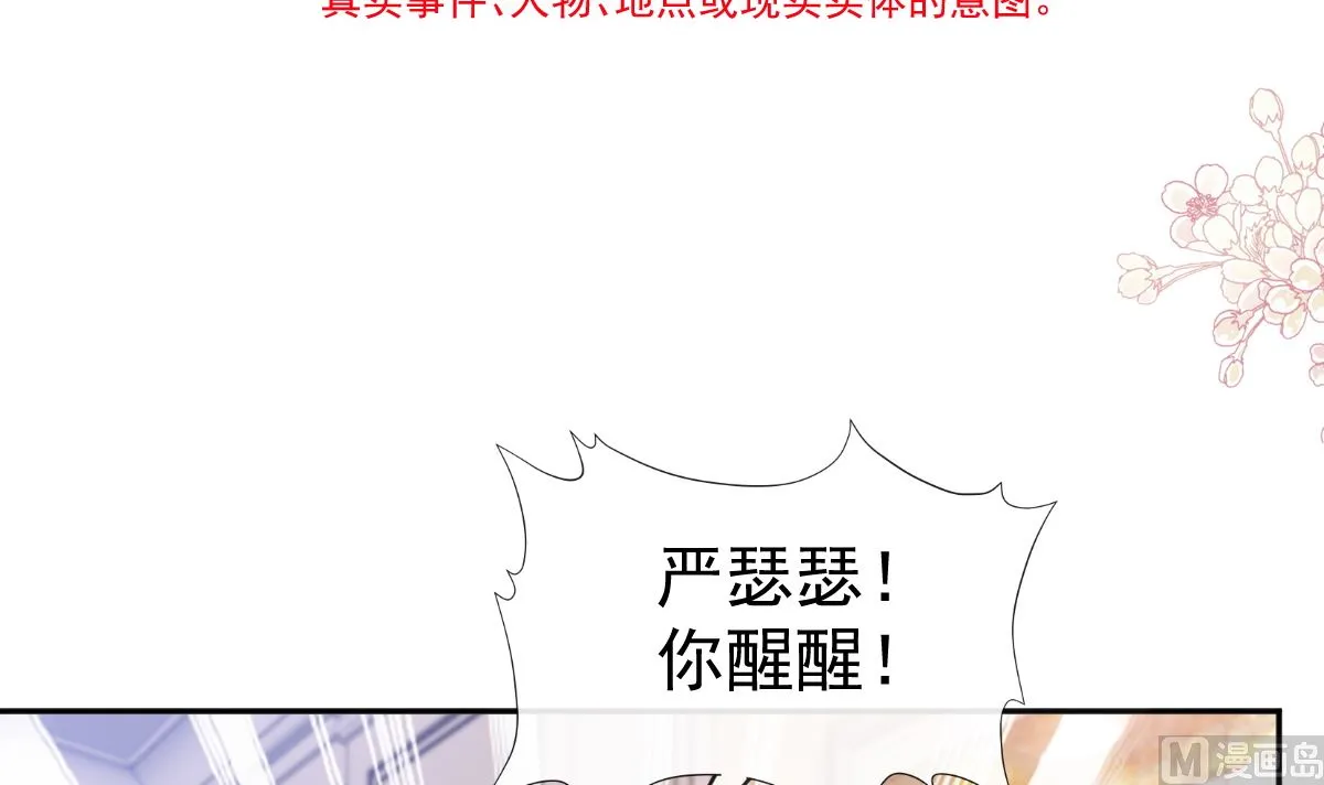 第291话 他是我的孩子！ 第12页