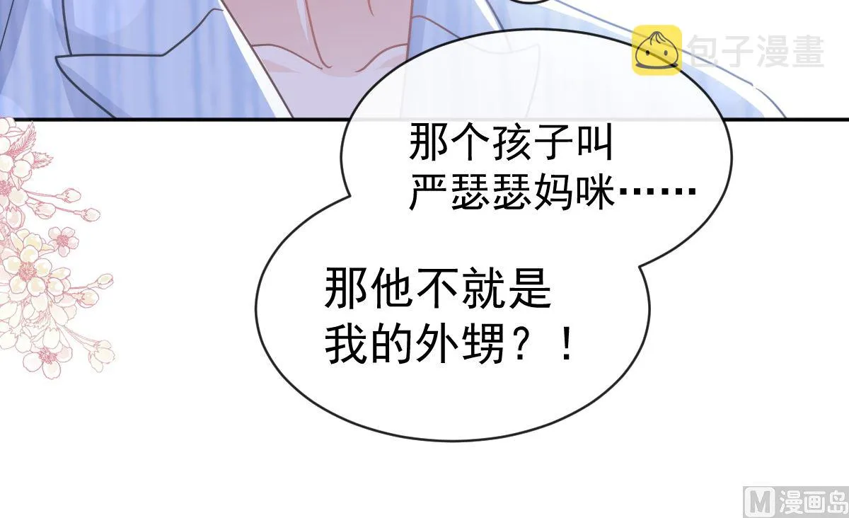 第291话 他是我的孩子！ 第18页
