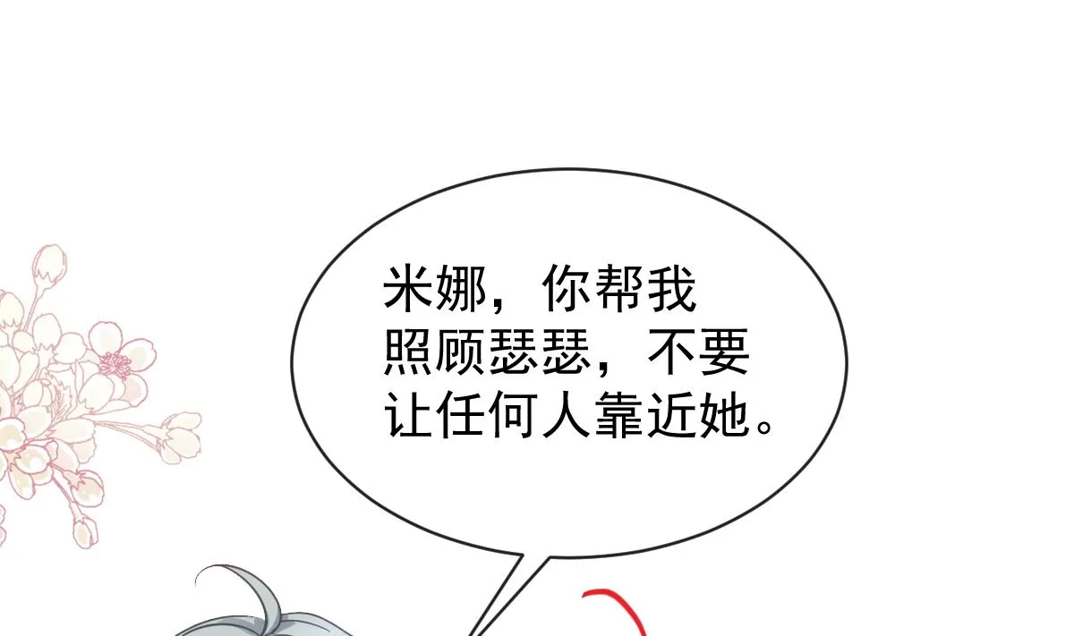 第291话 他是我的孩子！ 第19页