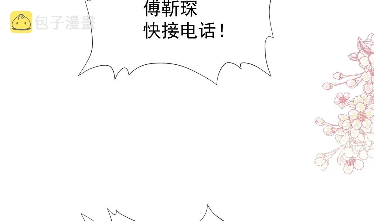 第291话 他是我的孩子！ 第29页