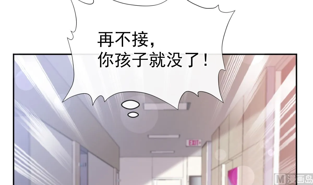 第291话 他是我的孩子！ 第30页