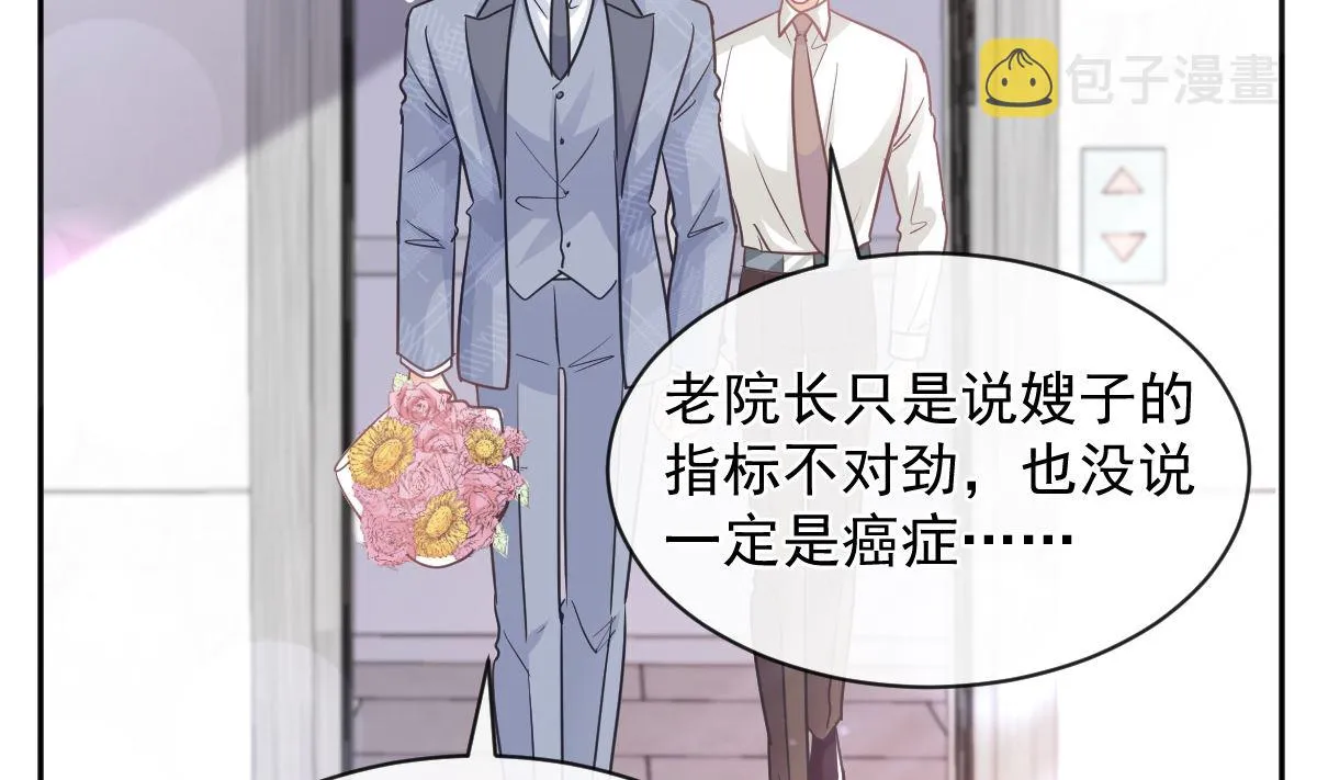 第291话 他是我的孩子！ 第35页