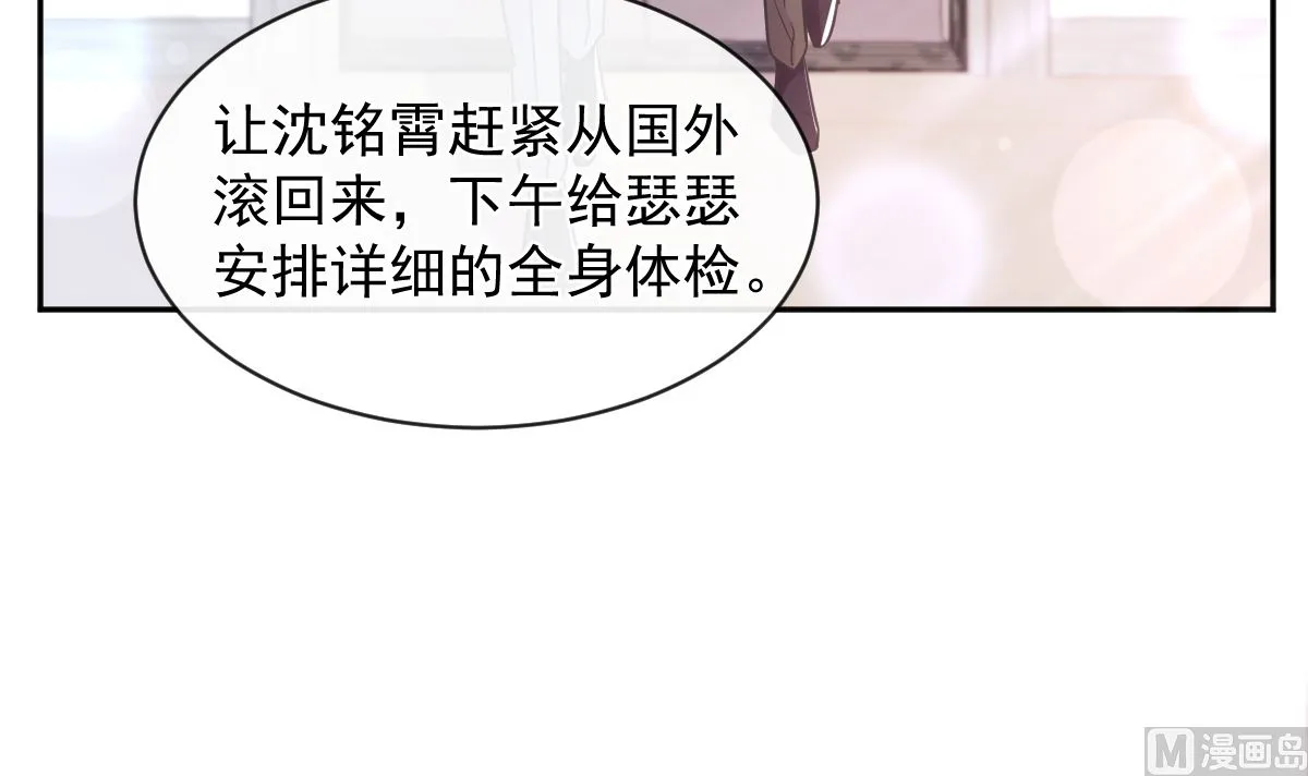第291话 他是我的孩子！ 第36页