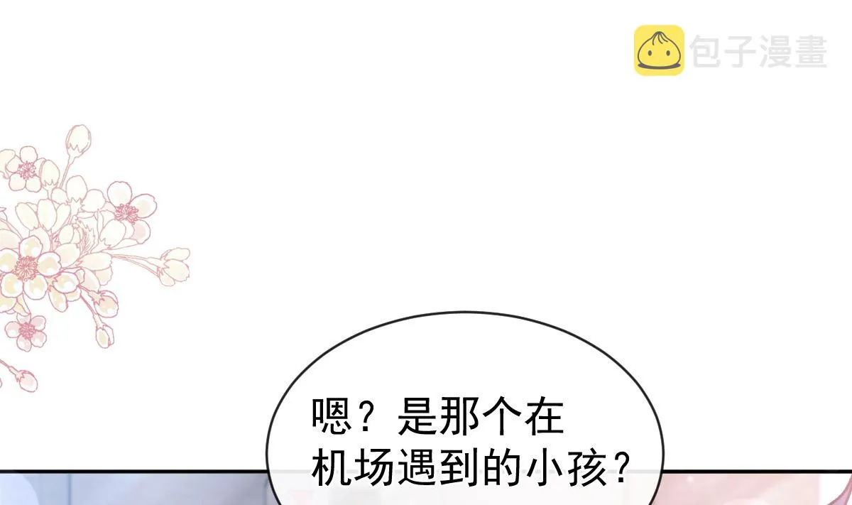 第291话 他是我的孩子！ 第40页