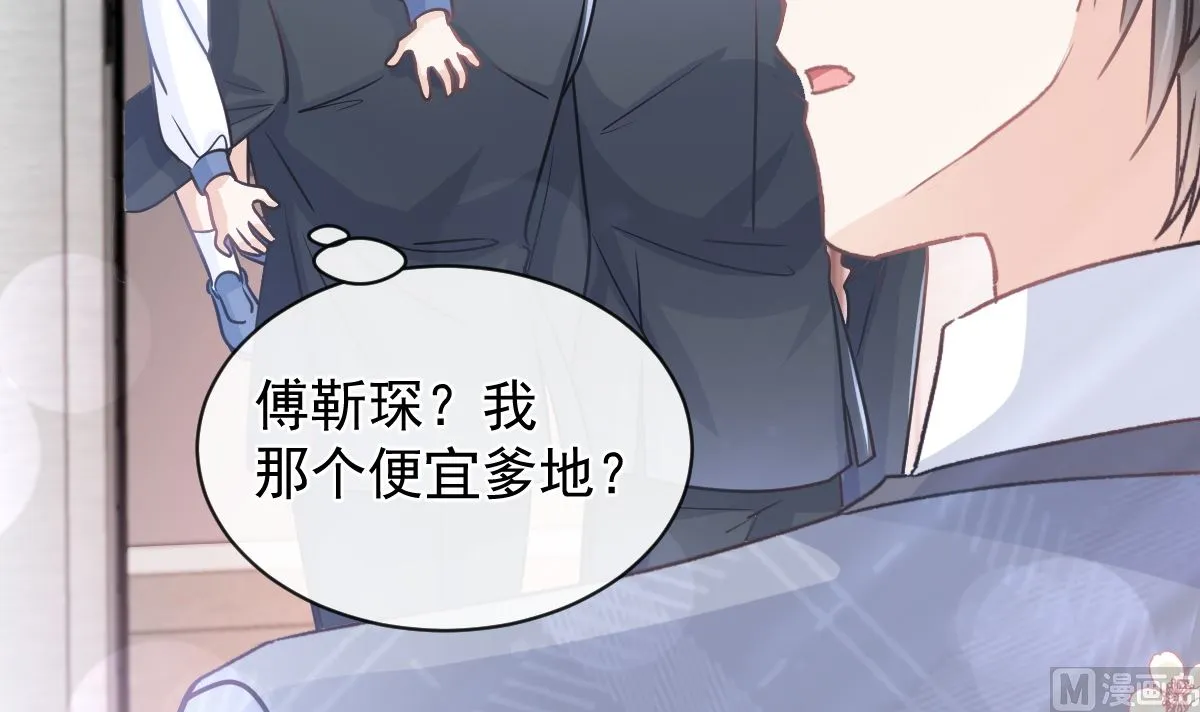 第291话 他是我的孩子！ 第42页