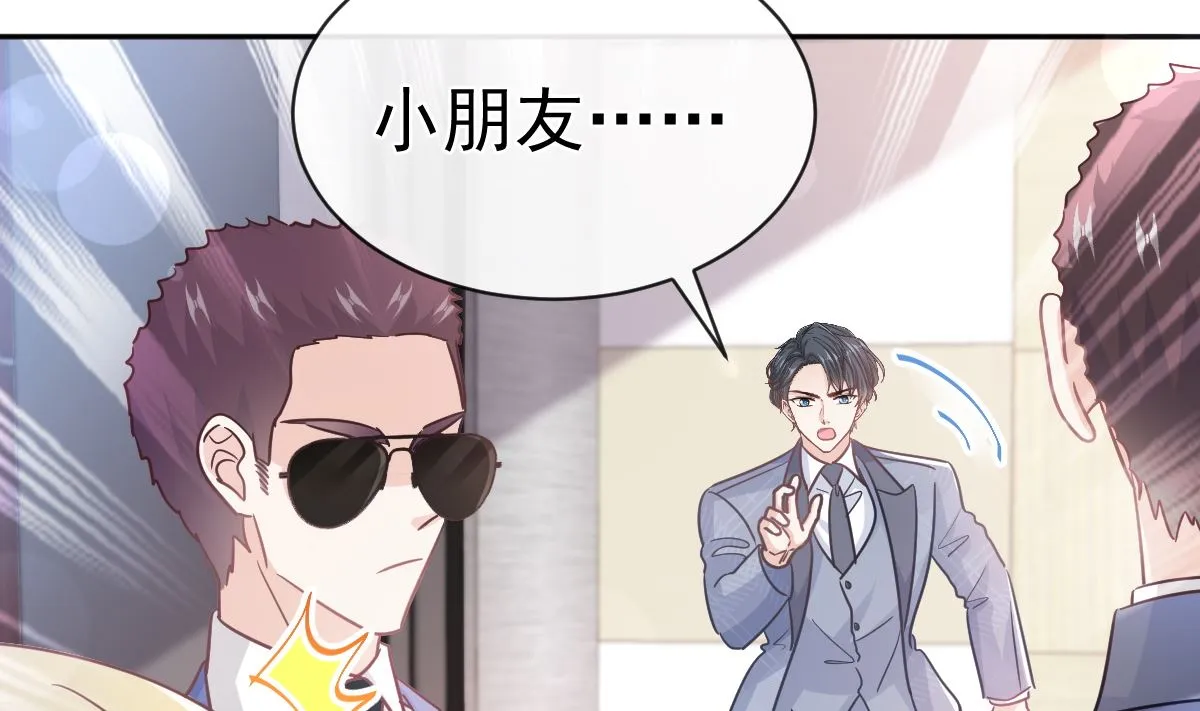 第291话 他是我的孩子！ 第44页
