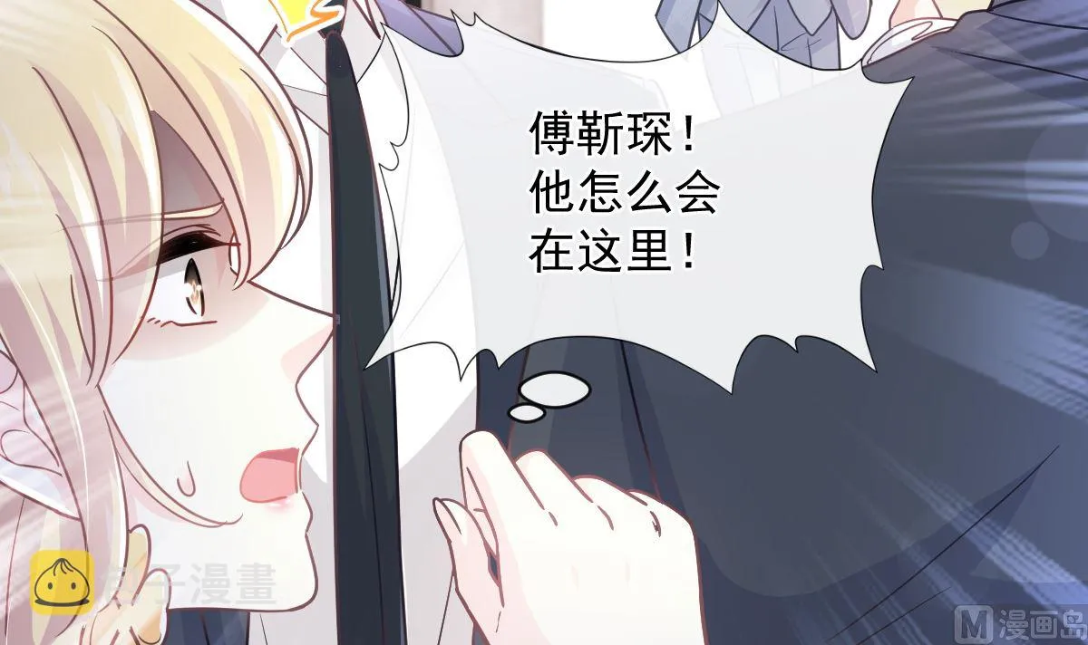 第291话 他是我的孩子！ 第45页