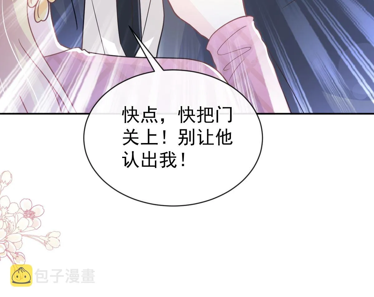 第291话 他是我的孩子！ 第46页