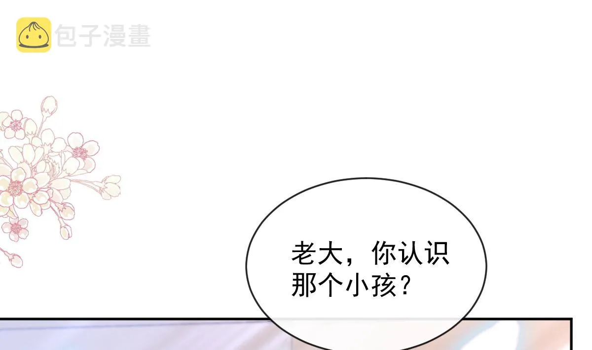 第291话 他是我的孩子！ 第49页