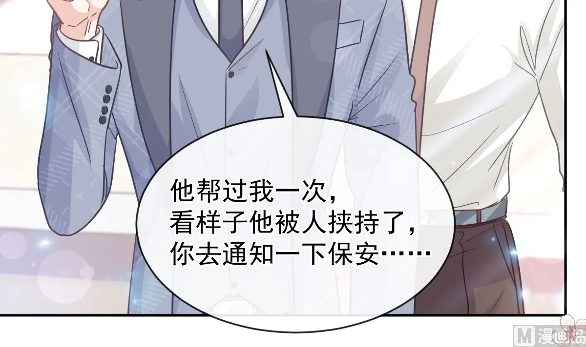第291话 他是我的孩子！ 第51页