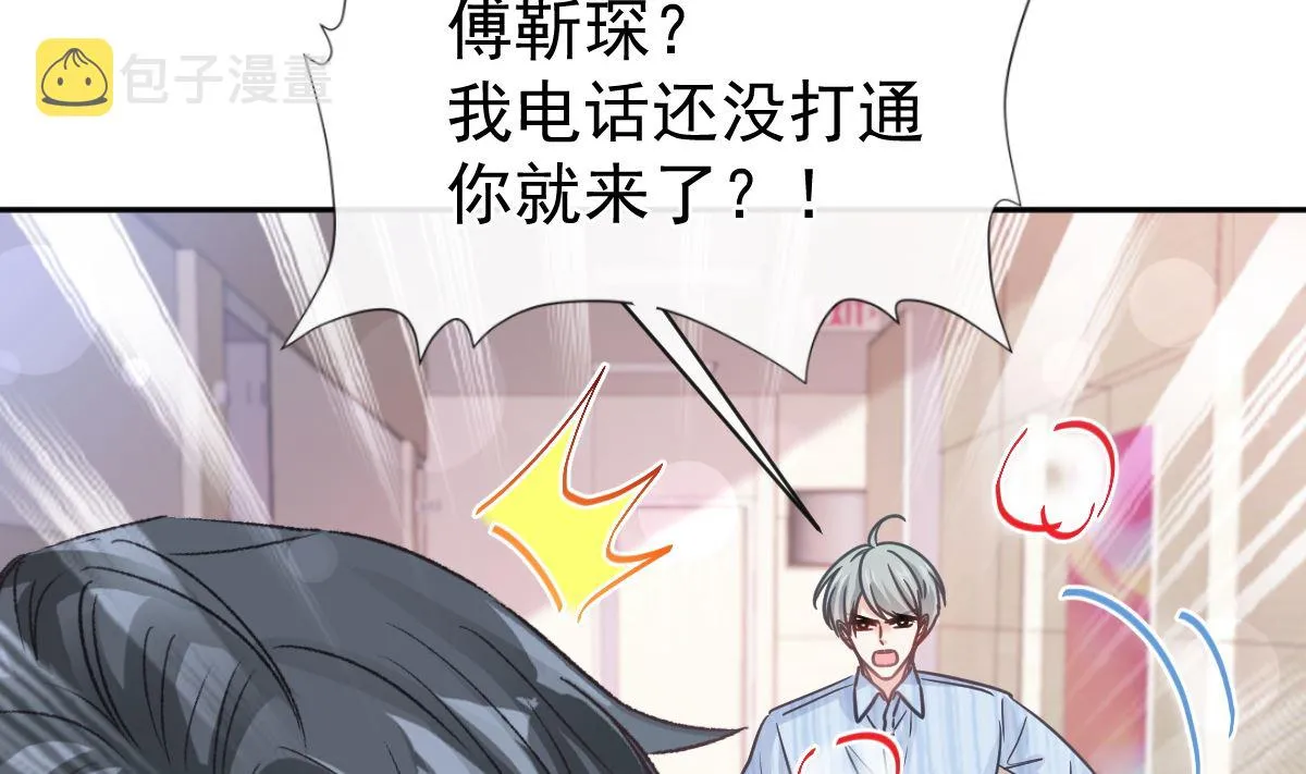 第291话 他是我的孩子！ 第53页