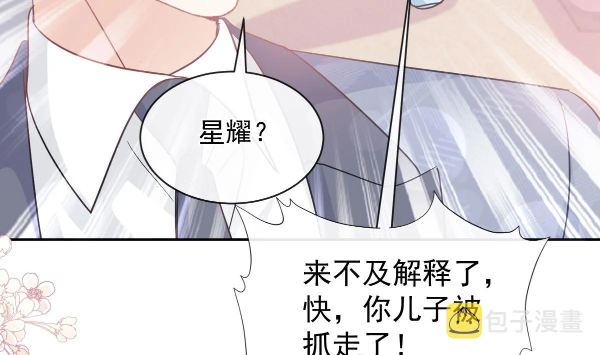 第291话 他是我的孩子！ 第55页