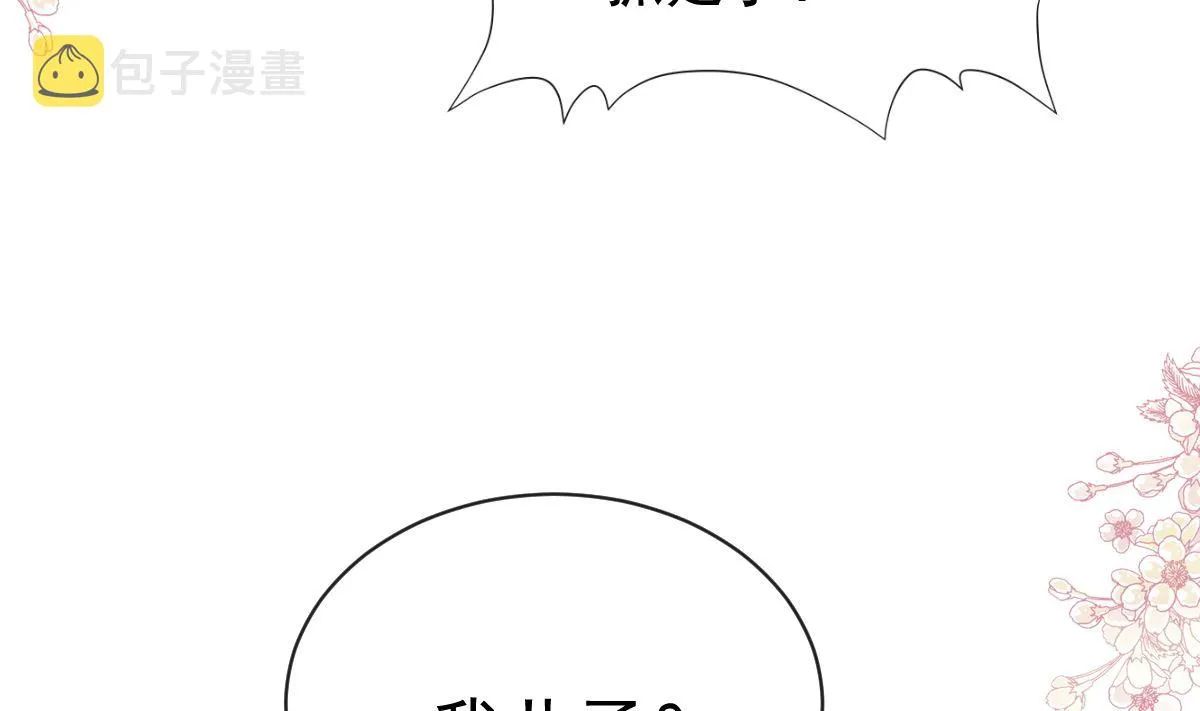 第291话 他是我的孩子！ 第56页