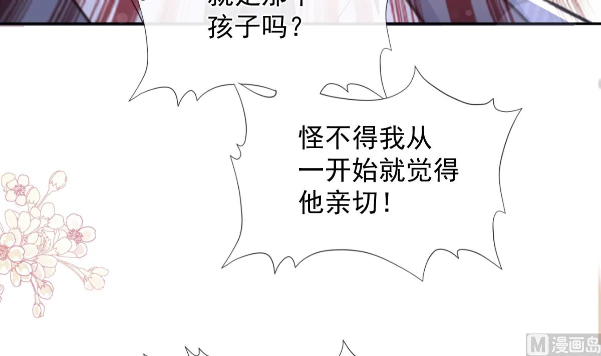 第291话 他是我的孩子！ 第60页