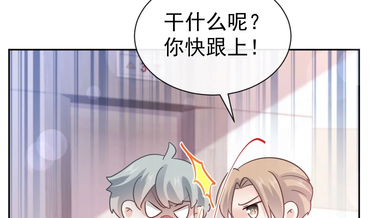 第291话 他是我的孩子！ 第65页