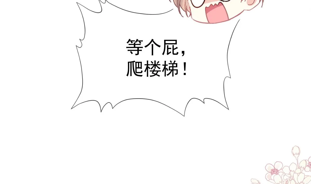 第291话 他是我的孩子！ 第68页