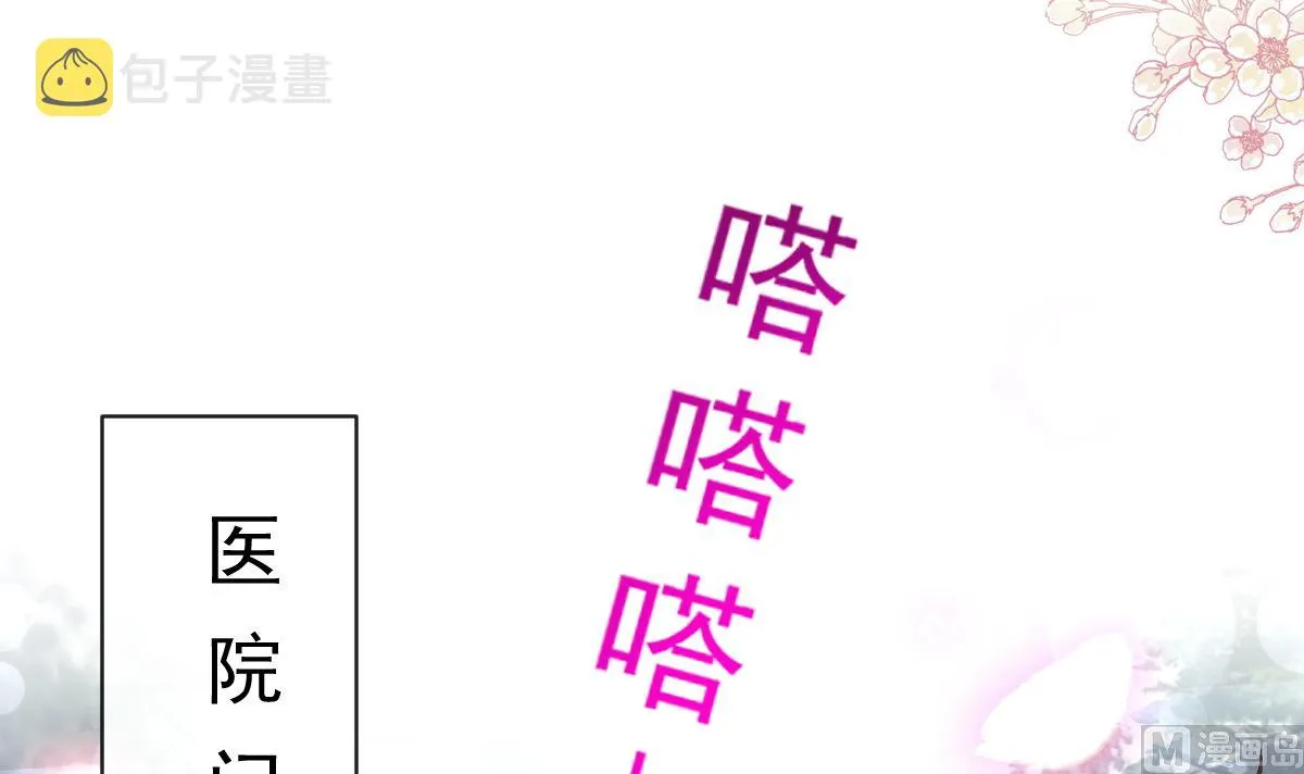 第291话 他是我的孩子！ 第69页