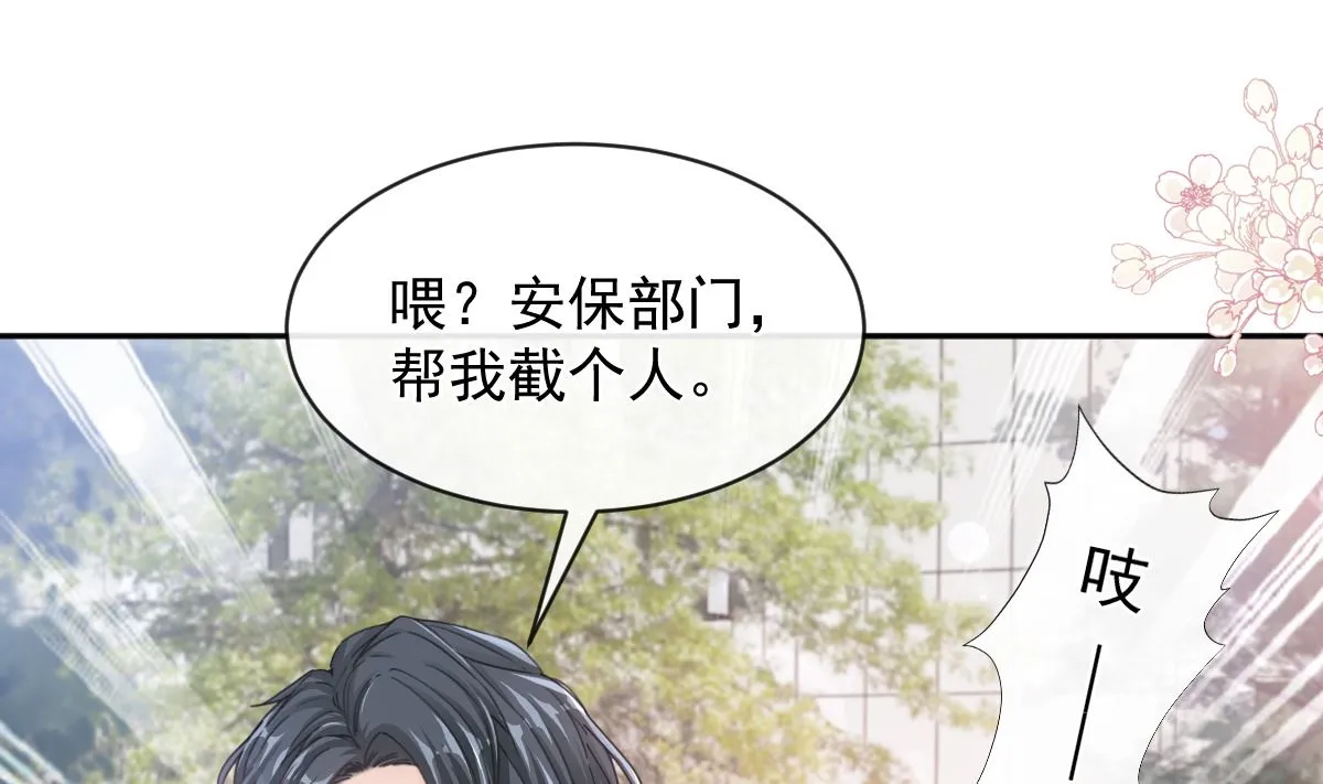 第291话 他是我的孩子！ 第73页