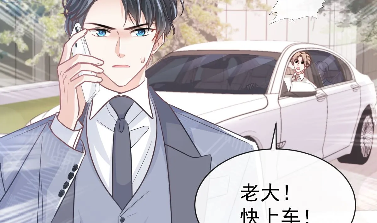 第291话 他是我的孩子！ 第74页