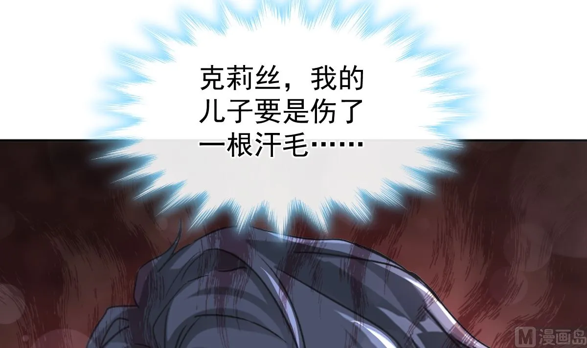 第291话 他是我的孩子！ 第81页