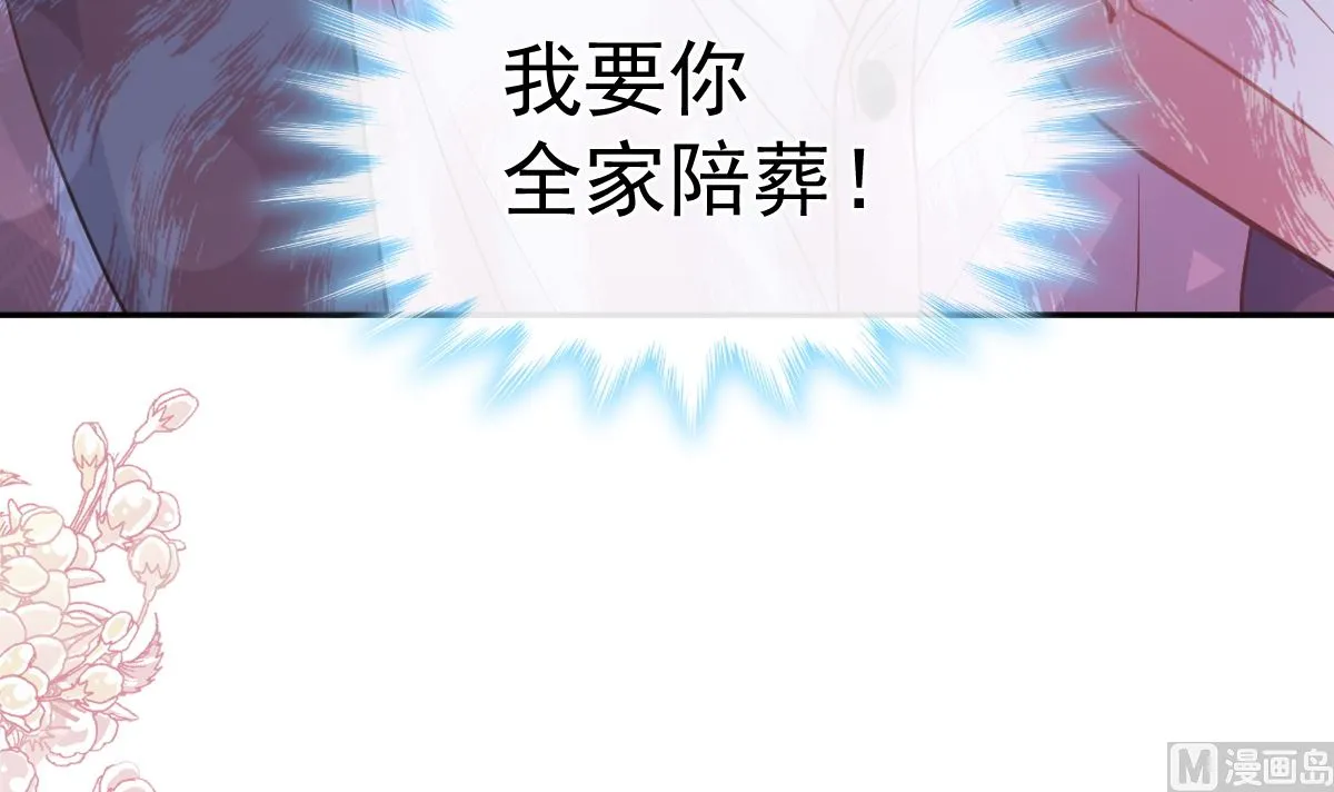 第291话 他是我的孩子！ 第84页